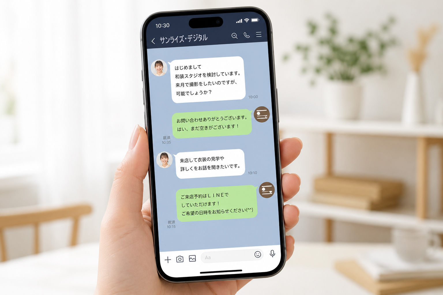 LINE問い合わせ