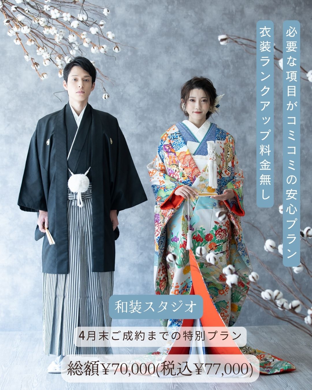 名古屋 前撮り 特典：全アルバム20%割引