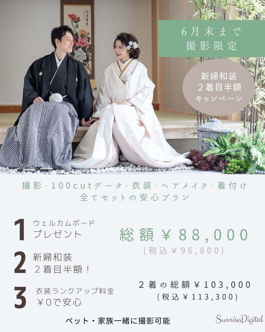 名古屋 チャペルフォト 特典：特大ウェルカムボードプレゼント